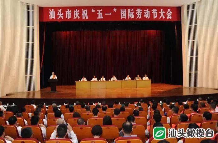 达濠市政建设有限公司获得“广东省五一劳动奖状”先进集体荣誉称号